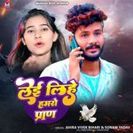 Leai Lihe Hamro Pran