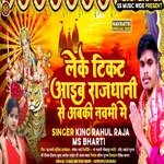 Leke Aaib Taicet Rajdhani Se Abaki Nawami Me