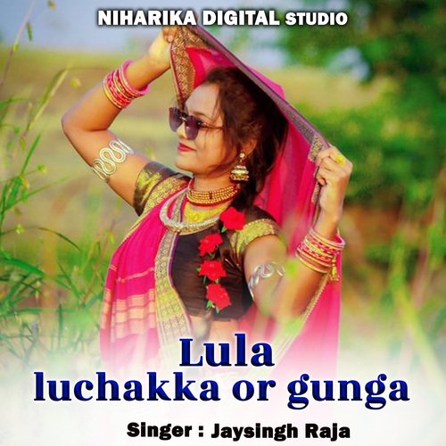 Lula Luchakka Or Gunga