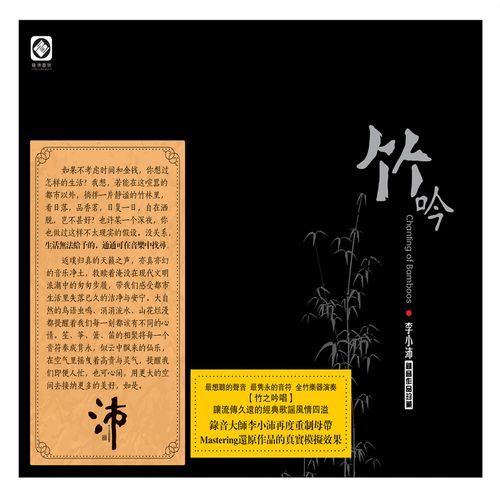 送别 cover art
