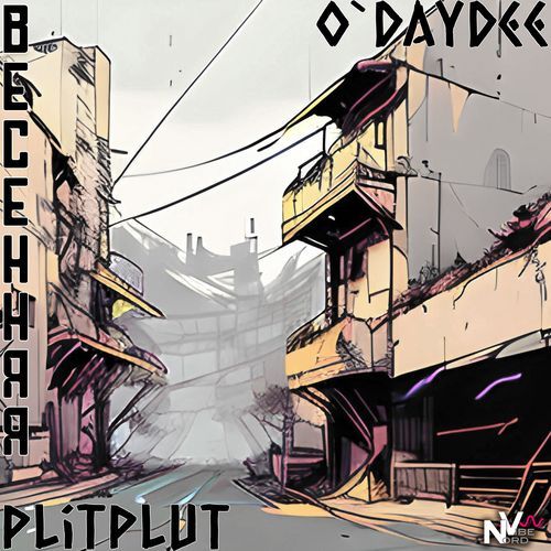 Весенняя cover art