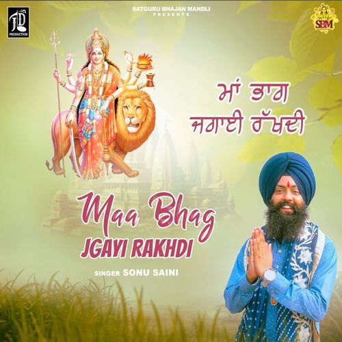 Maa Bhag Jgayi Rakhdi