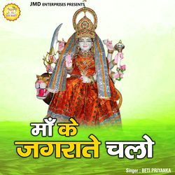 Maa Ka Jagrate Chalo