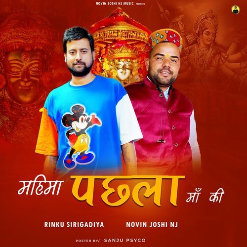 Mahima Pachla Maa Ki