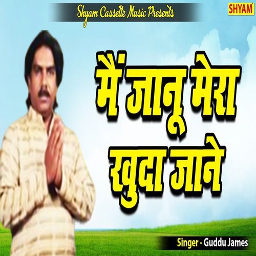 Main Jaanu Mera Khuda Jaane (Original)