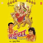 Mora Devi Mayiya Ke