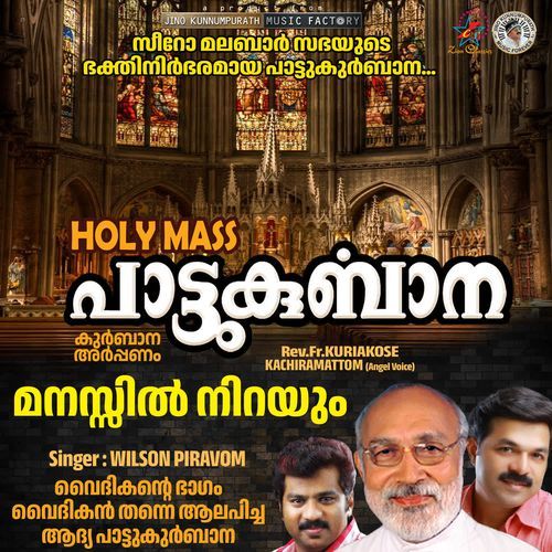 Manassil Nirayum (Holy Mass)
