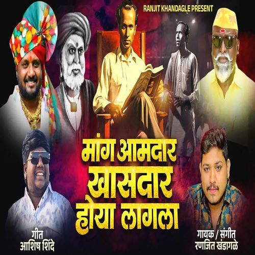 Mang Amdar Khasdar Hoya Lagala