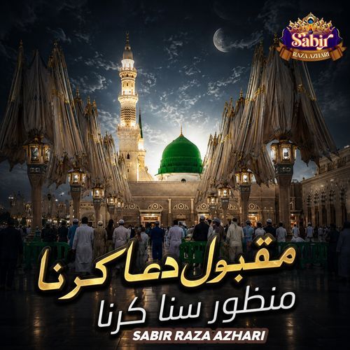 Maqbool Dua Karna Manzoor Sana Karna