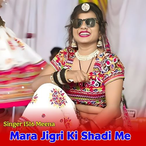 Mara Jigri Ki Shadi Me