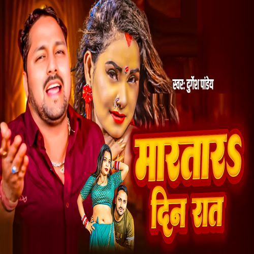 Martara Deen Rat
