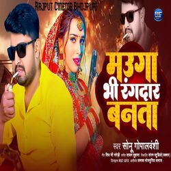 Mauga Bhi Rangdar Banta