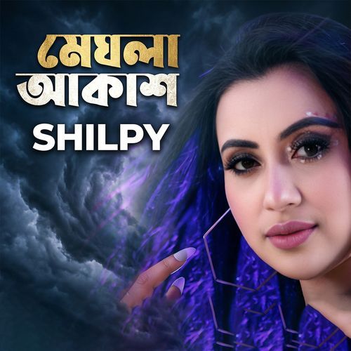 Meghla Akash