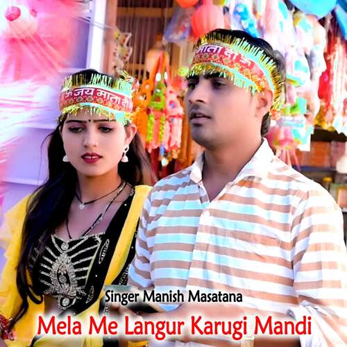 Mela Me Langur Karugi Mandi