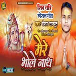 Mere Bhole Nath (Bhojpuri)