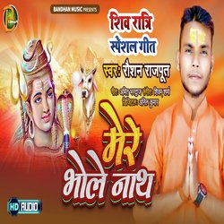 Mere Bhole Nath (Bhojpuri)