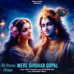 Mere Girdhar Gopal-HjoASw5qQkk