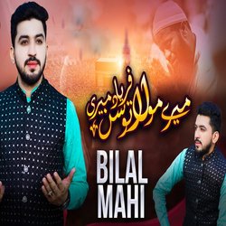 Mere Maula Tu Sun Faryad Meri-ByogZj1Jbkc