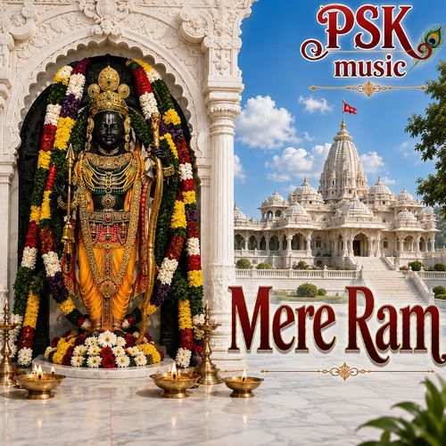 Mere Ram
