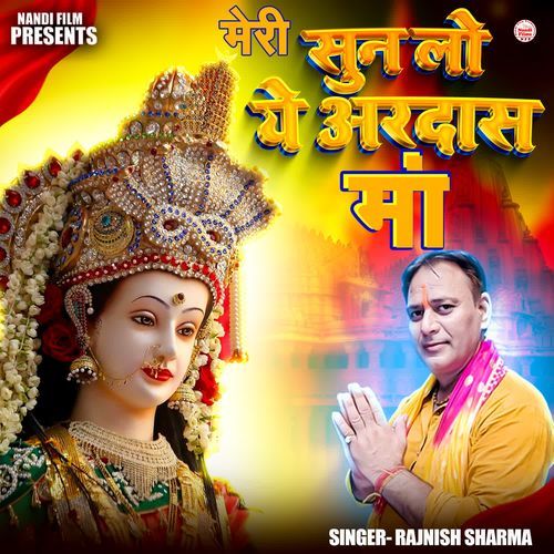 Meri Sun Lo Ye Aradaas Maa