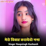 Mero bibah karayedo nana