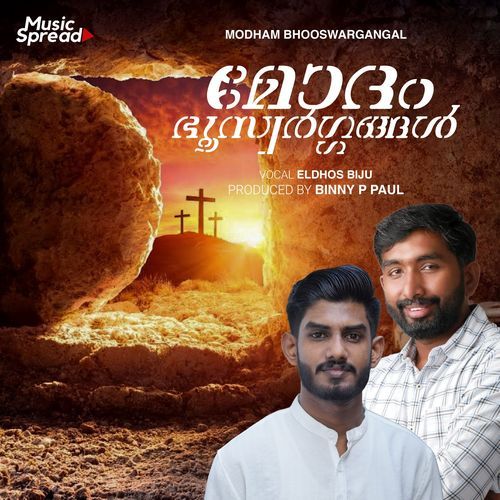 Modham Bhooswargangal