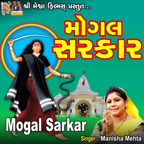 Mogal Sarkar