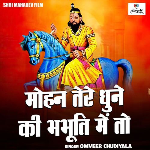 Mohan Tere Dhune Ki Bhabhuti Mein To Ganth Bandh Ke