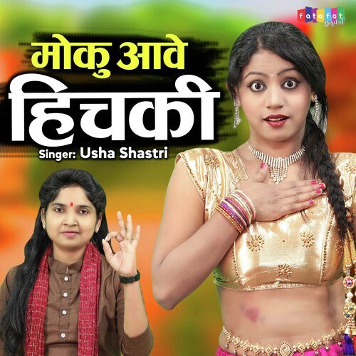 Moku Aawe Hichki