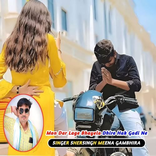 Mon Dar Lage Bhayela Dhire Hak Gadi Ne