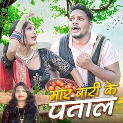 Mor Bari Ke Patal-KgAKRi1vfUU