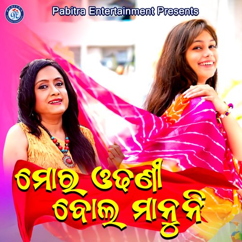 Mora Odhani Bola Manuni