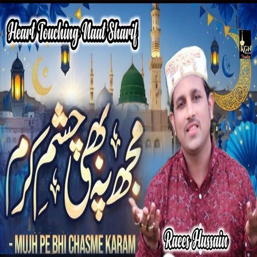 Mujh Pe Bhi Chashme Karam