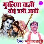 Murliya Baaji Soyi Aayi