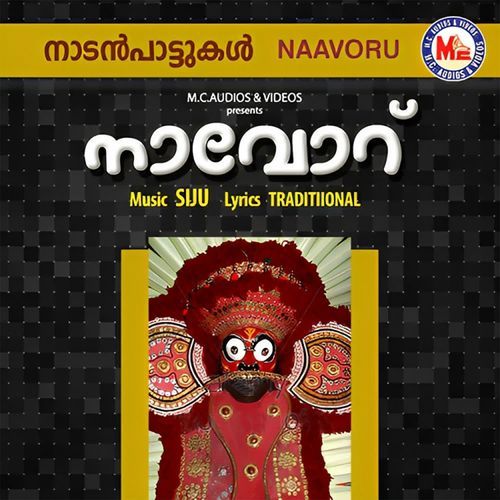 Kizhakkanjam