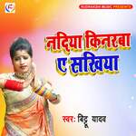 Nadiya Kinaraba A Sakhiya