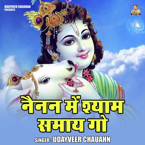 Nainan mein shyam samay go (Hindi)