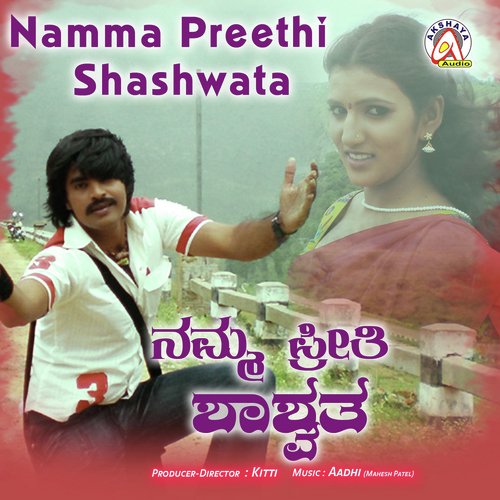 Namma Preethi Shashwatha