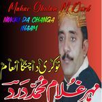 Lagian Da Mul Paya Kisay Nai