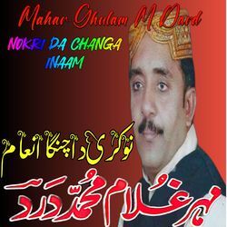 Tussin Banday Sianay Nai Niklay