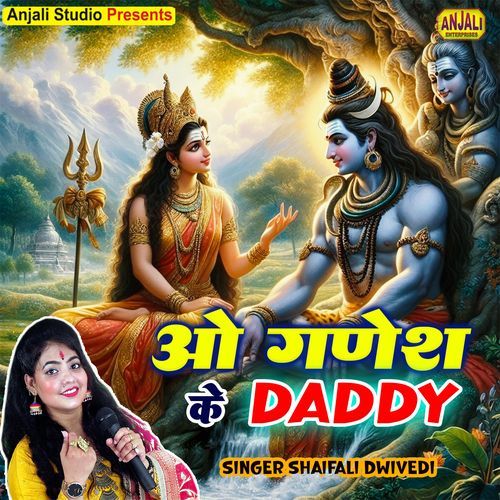 O Ganesh Ke Daddy