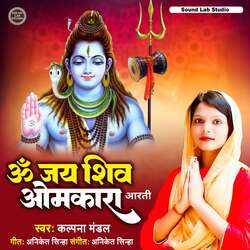 Om Jai Shiv Omkara Aarti