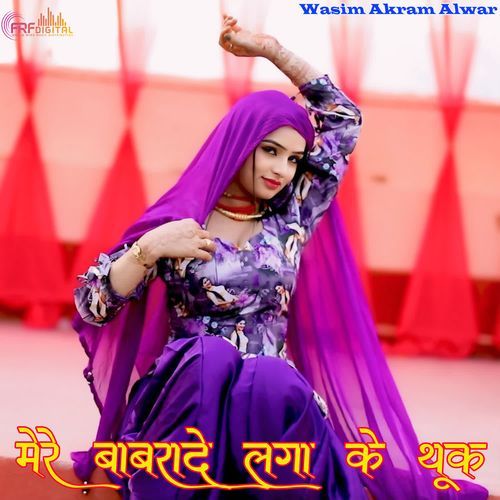 मेरे बाबरादे लगा के थूक