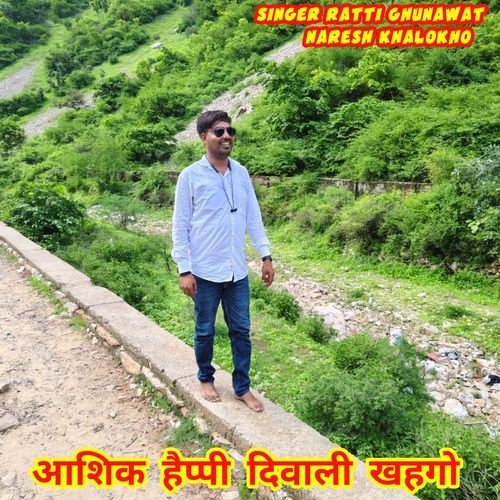 आशिक हैप्पी दिवाली खहगो