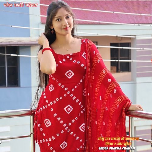 कुण सु बात कर च मेंडी प नणद सारी रात