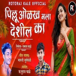 PILU OLAKH MALA DESHIL KA