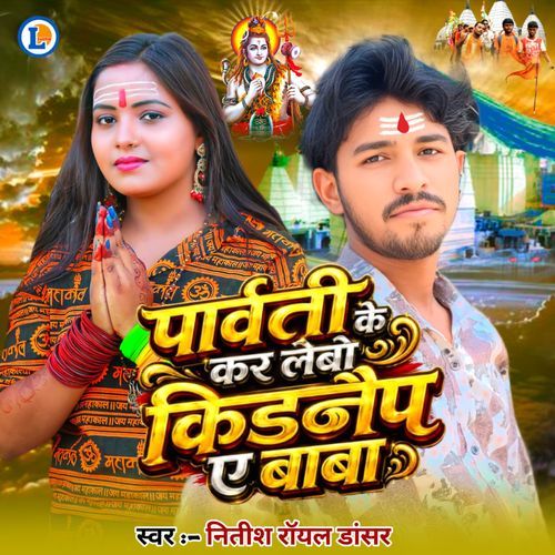 Parvati Ke Kar Lebo Kitnap Ye Baba