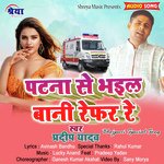 Patna Se Bhail Bani Reffer Re