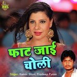 Aava Na Satke Suta