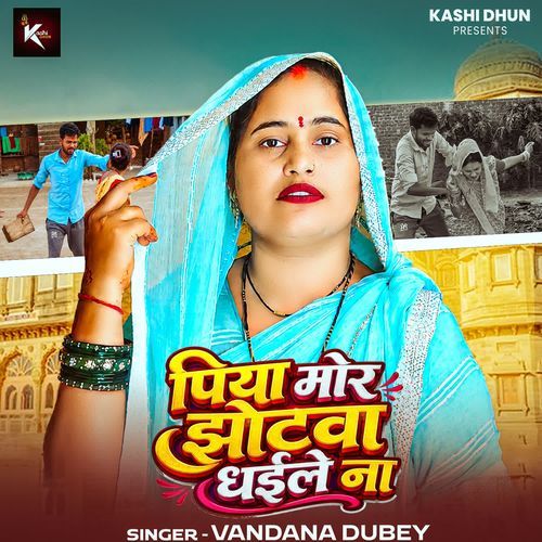 Piya Mor Jhotawa Dhaile Na